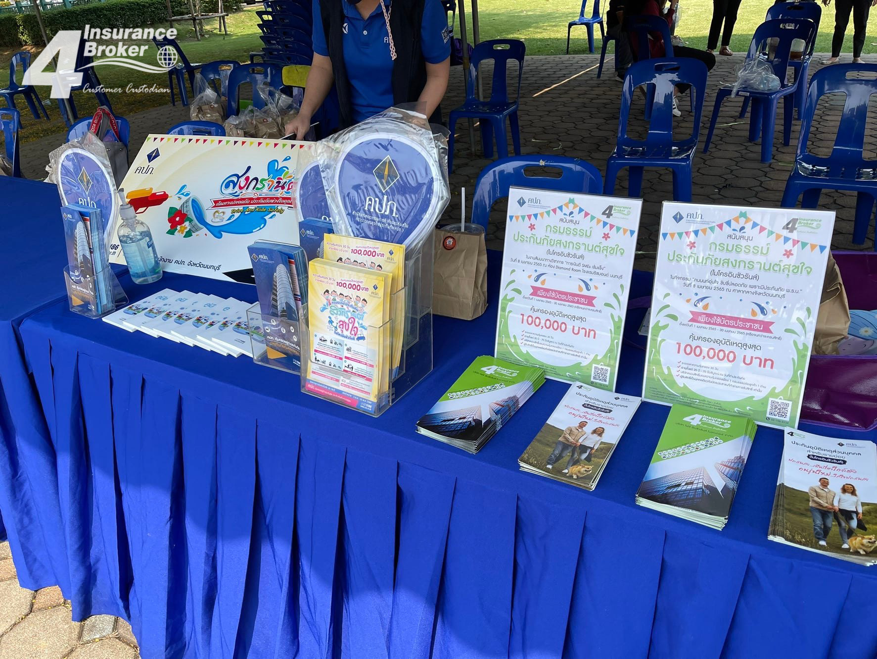 โพทัย วิเชียรรัตน์